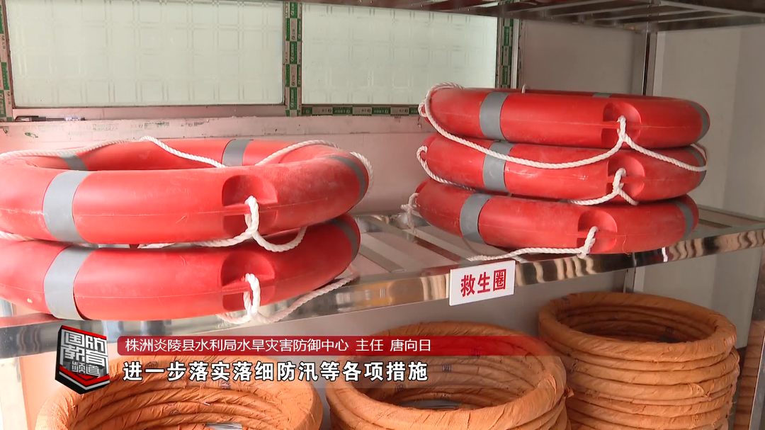 株洲炎陵：关注雨情  严防灾害发生