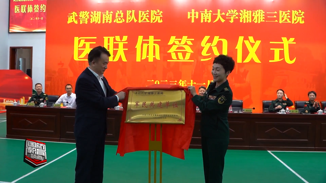 让官兵更有“医”靠——军地医院签订医联体合作协议