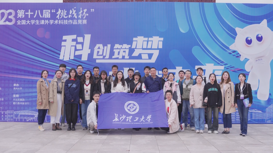 全国大学生课外学术科技作品竞赛  长理学子斩获15项大奖