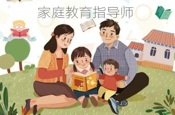 家庭教育指导师职业化前路还长