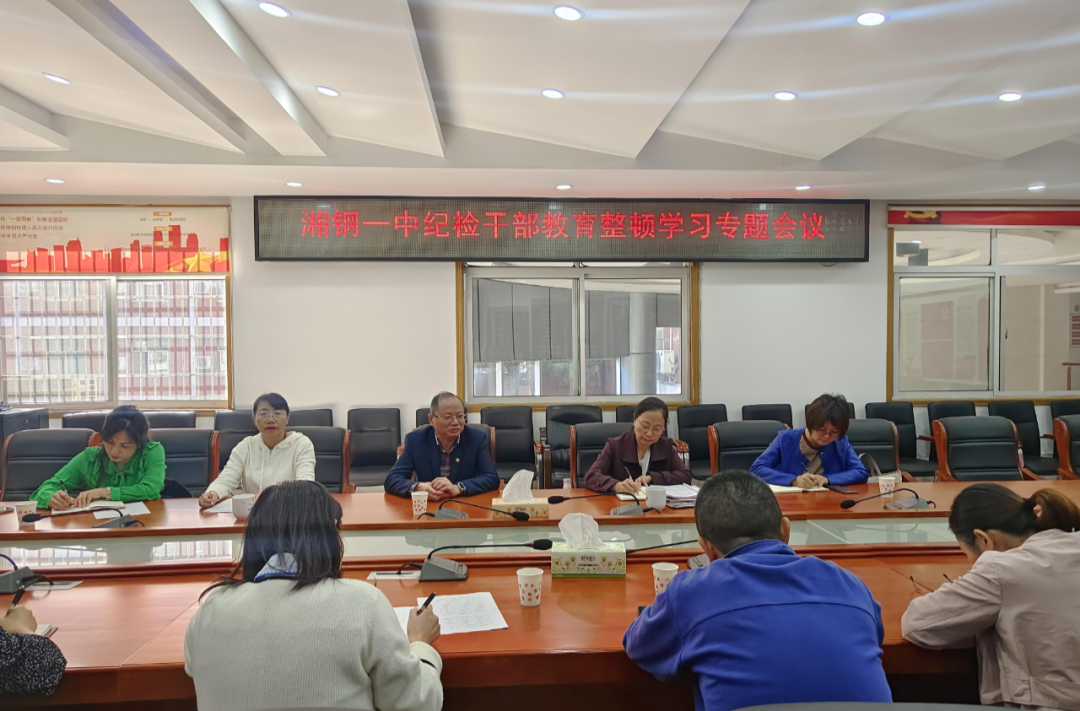 湘潭市“清廉学校”一周动态