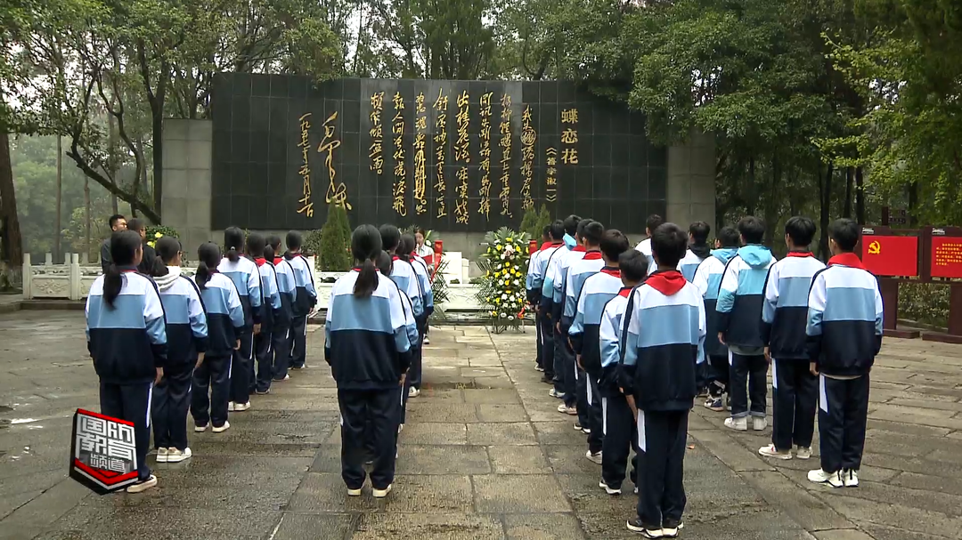 缅怀骄杨！中学生纪念杨开慧烈士  传承红色基因