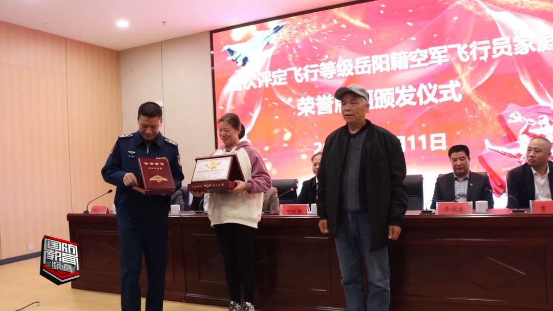 首次评定飞行等级！岳阳籍空军飞行员家庭被授予荣誉牌匾