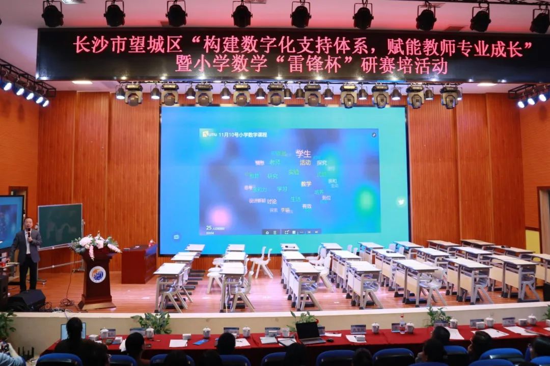 省内首次运用！不一样的小学数学“雷锋杯”研赛培活动
