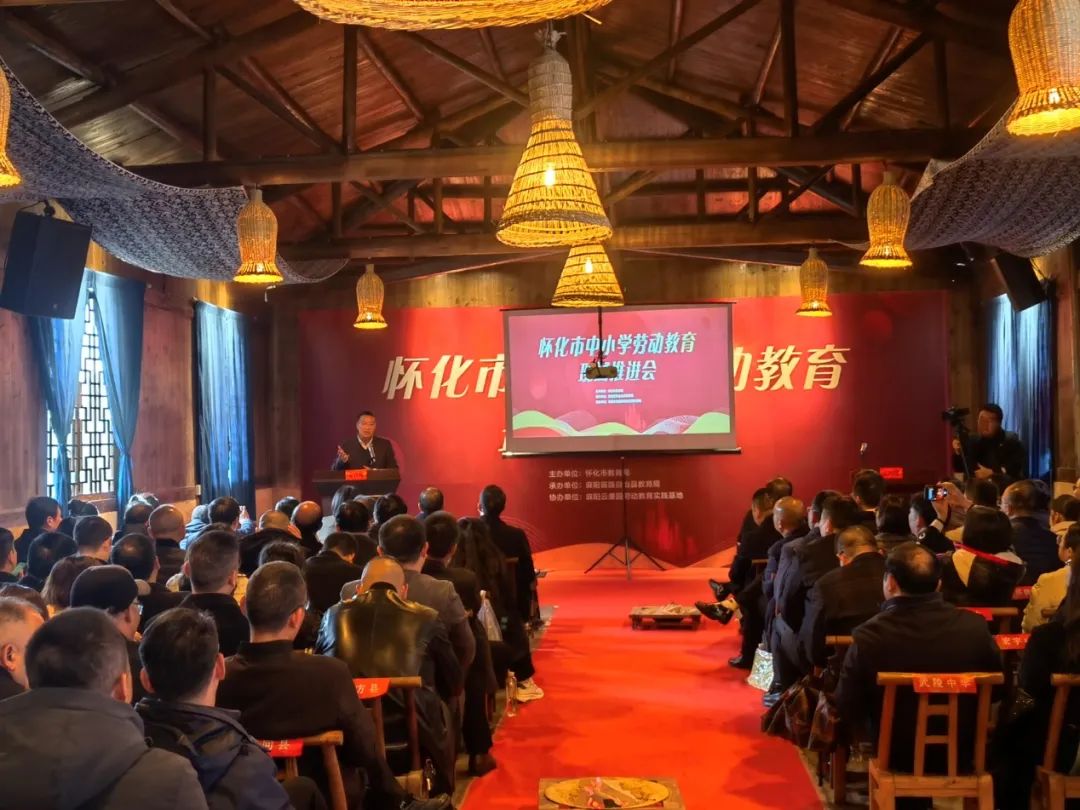 怀化市中小学劳动教育现场推进会在麻阳召开
