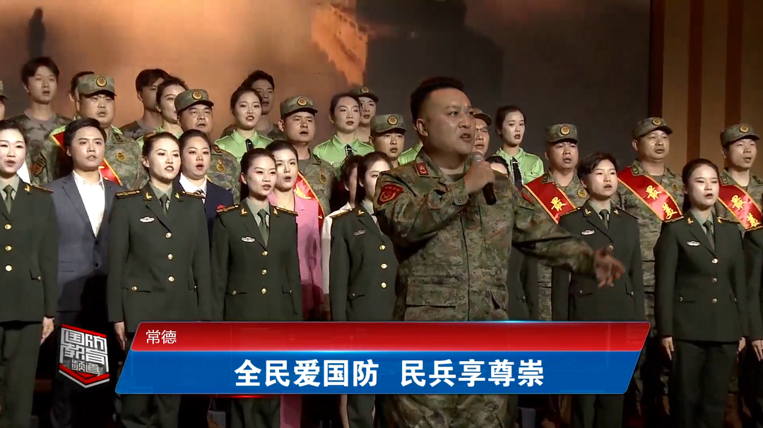 常德：全民爱国防 民兵享尊崇