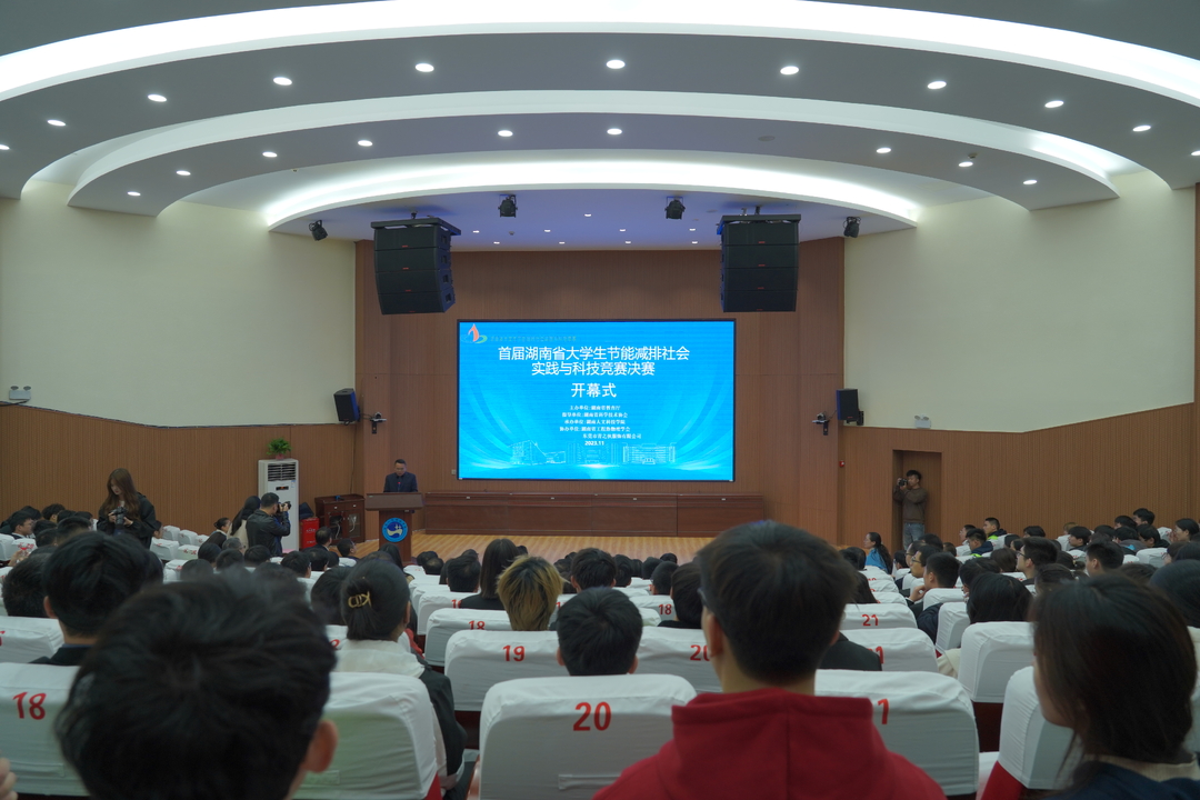助力节能减排 这些大学生作品闪亮赛场！