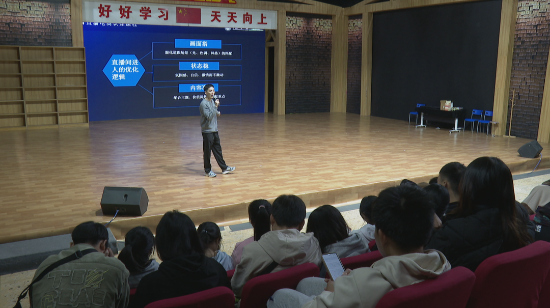 公益直播赋能乡村振兴  湖南职校学子忙“充电”