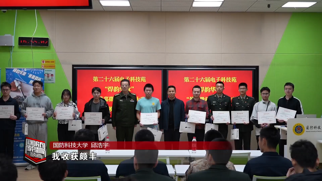 国防科技大学电子科学学院举办焊接大赛