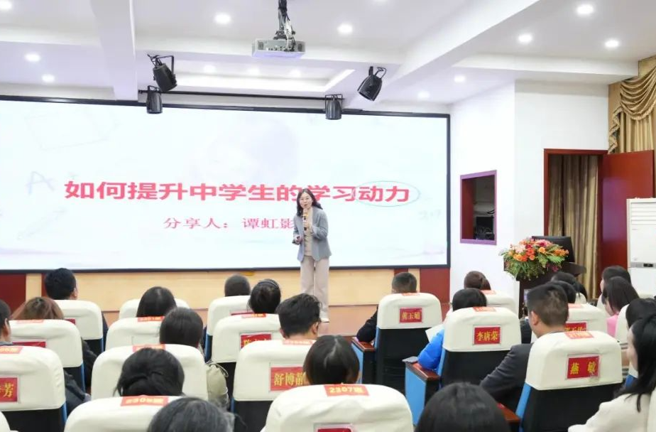 如何激发中学生学习动力？怀化市家长夜校第十期“动力”开讲！