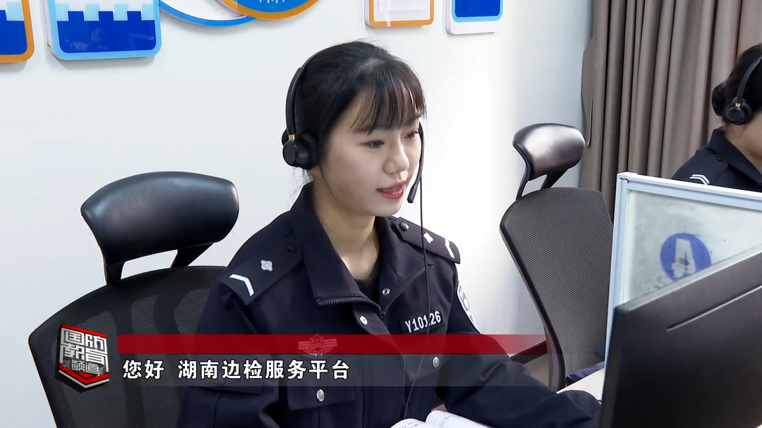湖南边检总站12367服务平台：24小时在线 解决“急难愁盼”问题