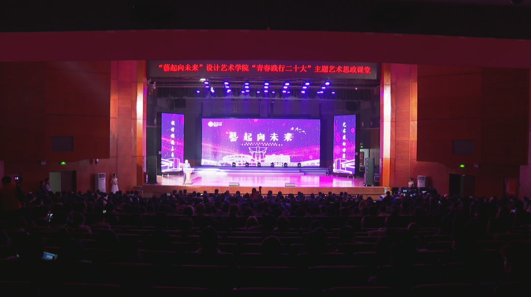 艺术融入思政课 点亮大学生的青春信仰