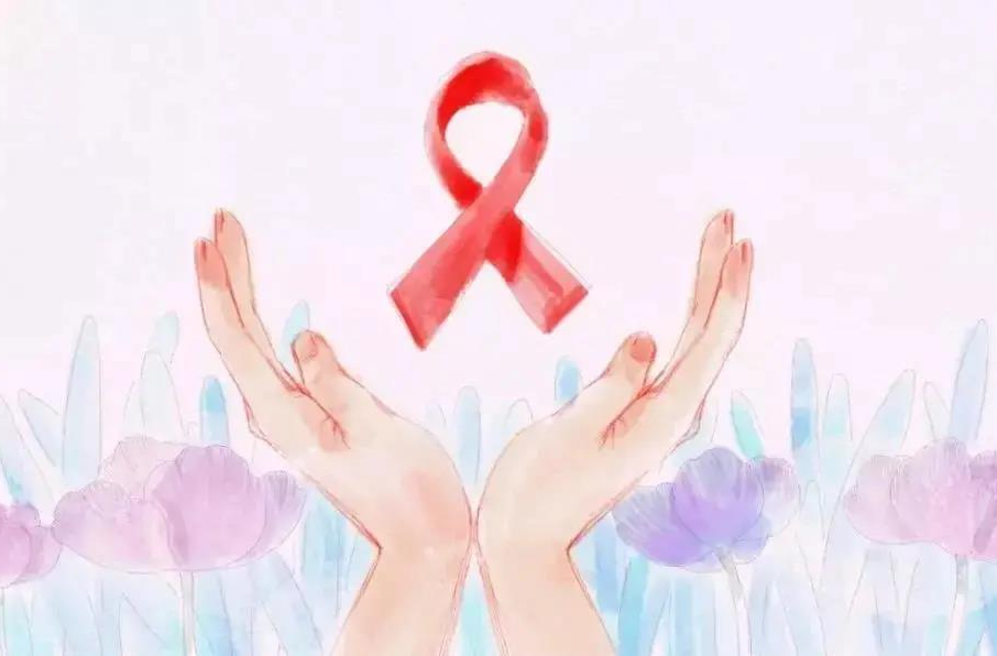 世界艾滋病日来临，讲讲那些关于艾滋病的误区——