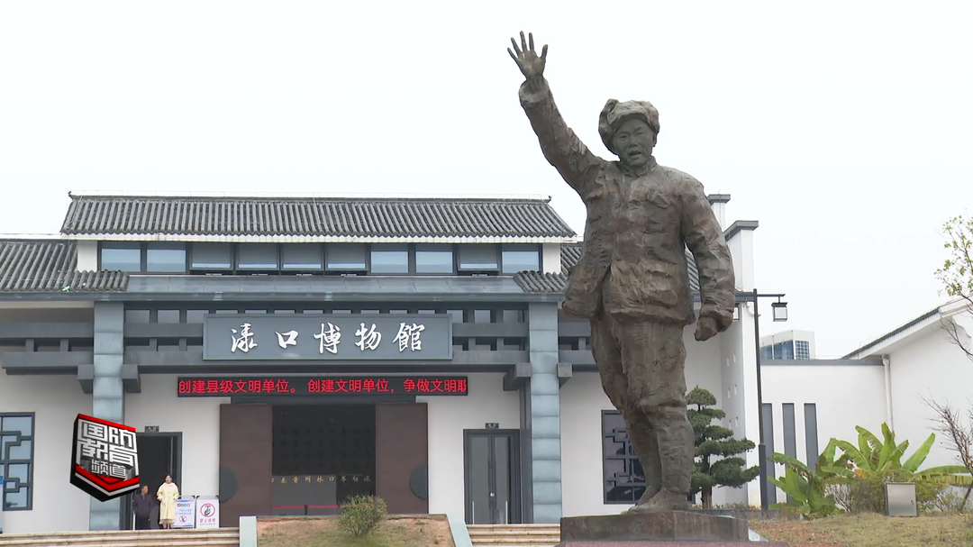 株洲渌口区杨得志故居陈列馆——馆校合作“大思政”课获评国家优质资源精品项目