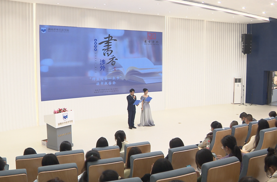 师生同读一本书 高校系列读书活动助力学生成长