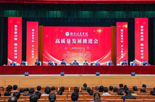 湖南信息学院：力争2028年左右“申硕”成功，2035年更名为湖南信息大学
