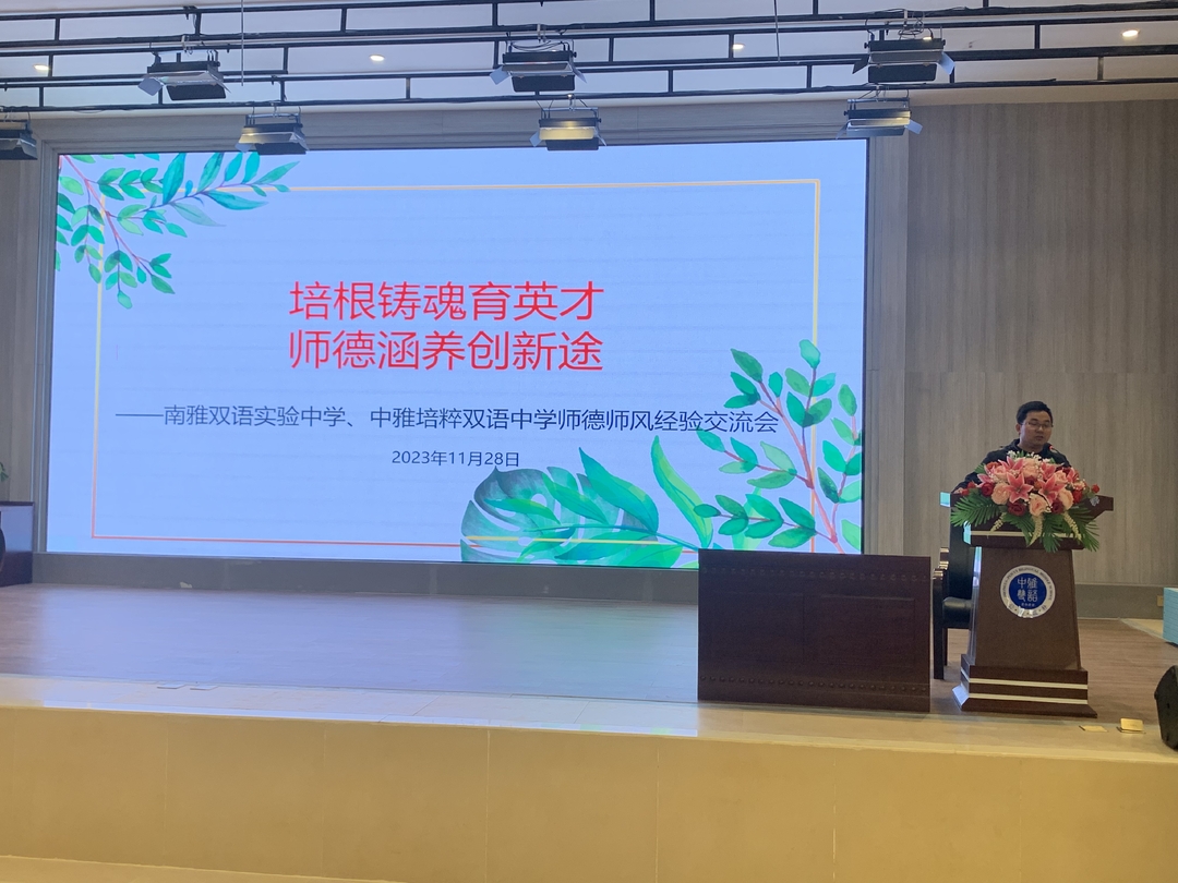长沙市南雅双语实验中学、长沙市中雅培粹双语中学：传承非遗文化 涵养师德师风
