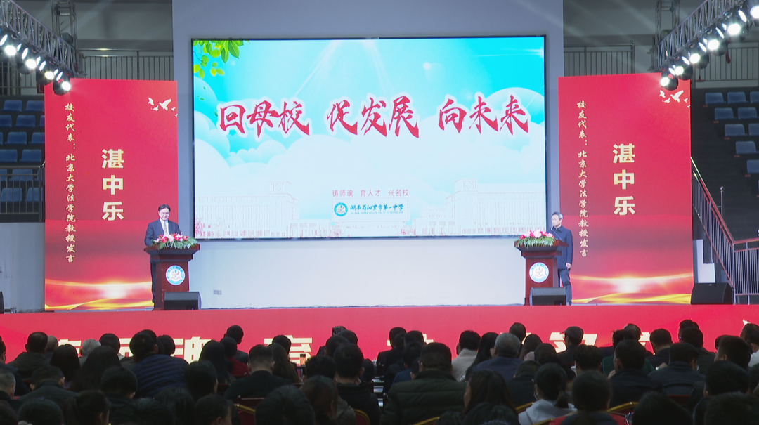 校友乡贤捐资捐物 助力汨罗一中教育事业发展