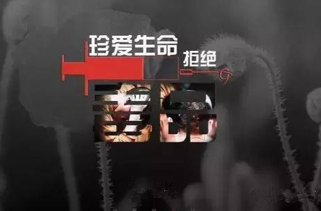 加强学校毒品预防专题教育！湖南省实施《中华人民共和国禁毒法》办法