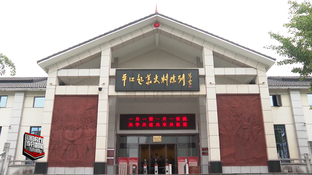 走进平江起义纪念馆（上）——聆听跨越百年的历史回响