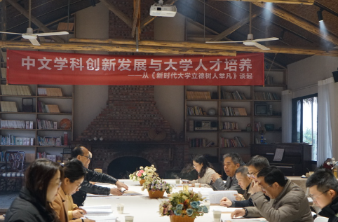 湖南文理学院聚力推动中文学科创新发展