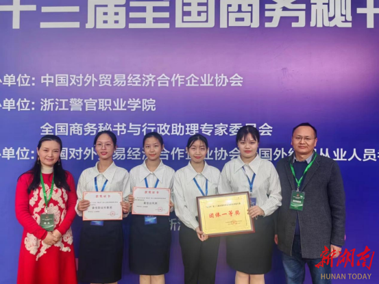 湖南理工学院在全国商务秘书职业技能大赛摘6项大奖