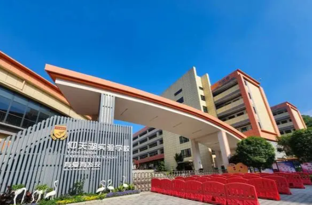 未来学校怎么构建？长沙市天心区这所小学在全国专业年会上分享经验