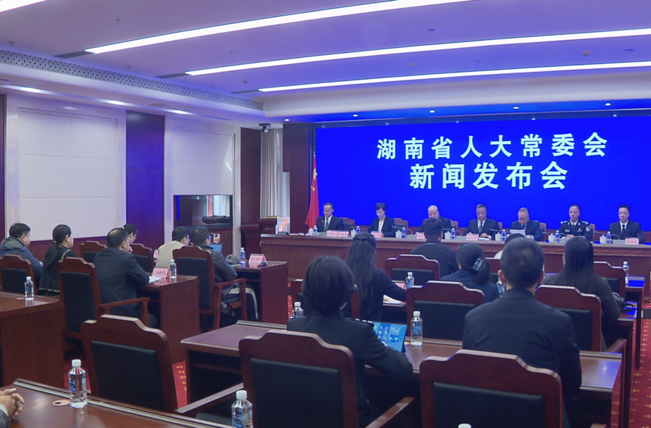省人大常委会召开新闻发布会 就三部法规答记者问
