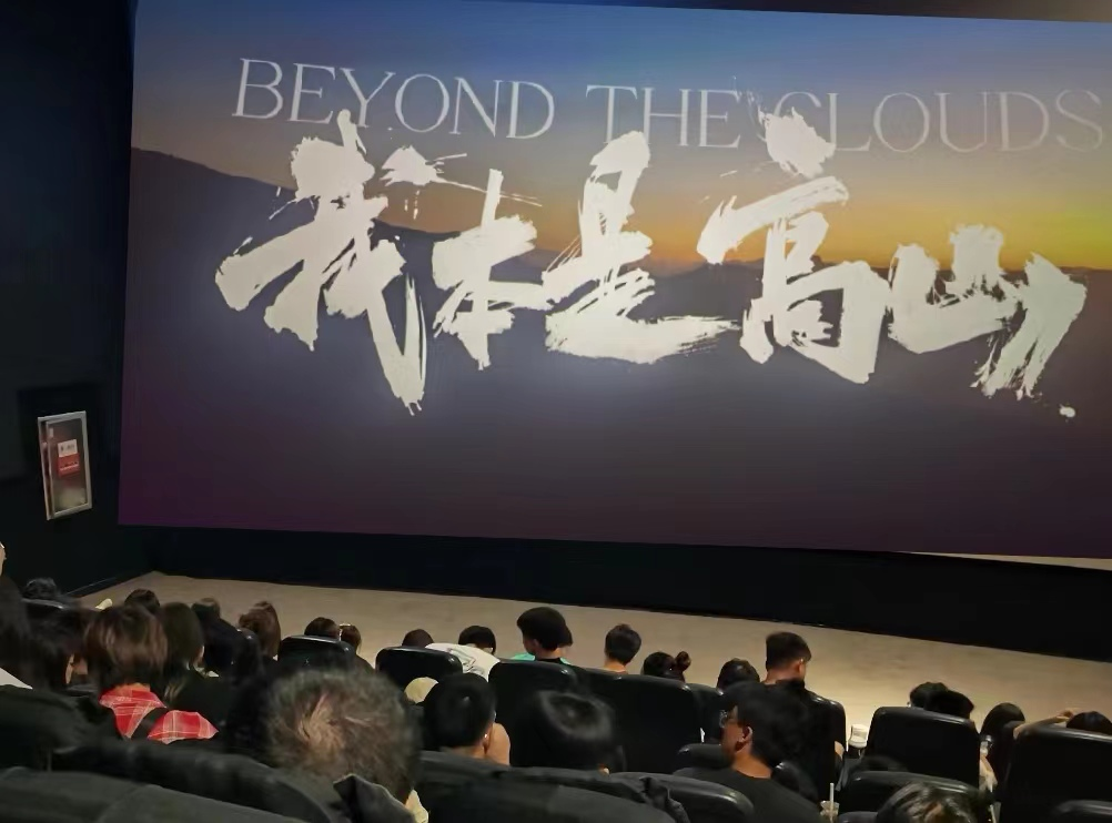湖南科技大学外国语学院组织党员集中观看电影《我本是高山》
