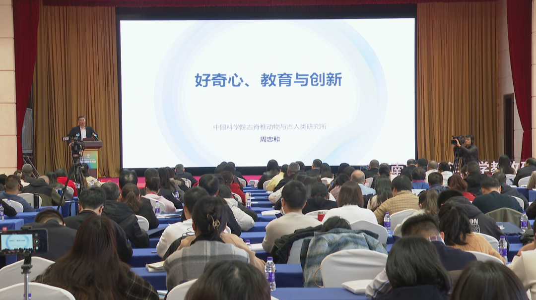 湖南省2023年小学科学教改研讨培训会召开