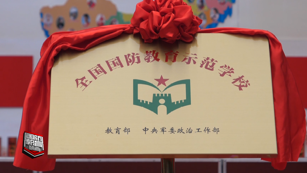 怀化市会同县 ：打造国防教育“新样本”