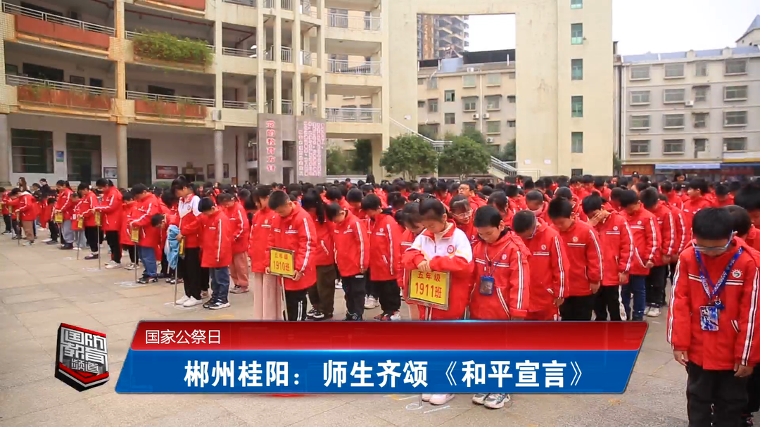 国家公祭日——勿忘国耻 珍惜和平