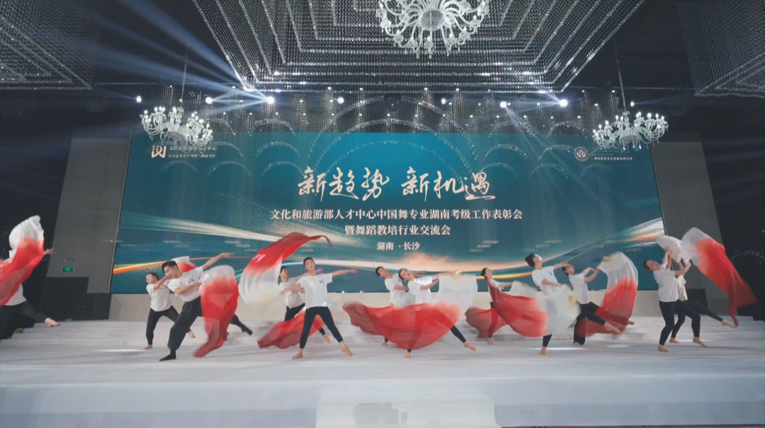 助力舞蹈培训规范发展 中国舞湖南考区启动