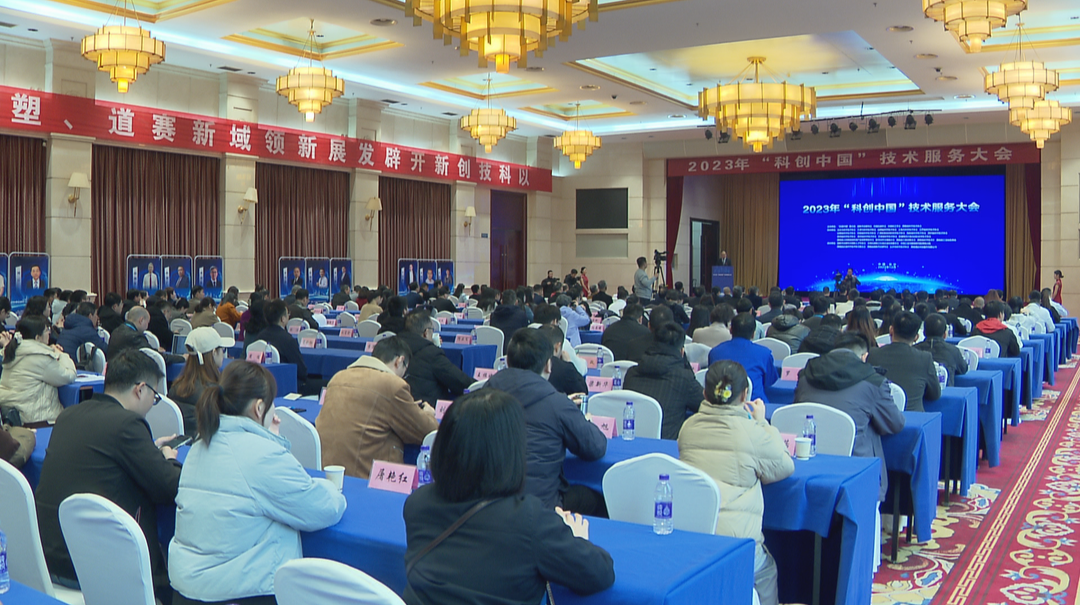 促进科技成果在湘转化 “科创中国”技术服务大会在长沙举行