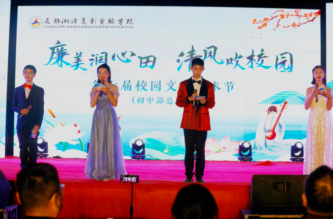 湘潭：“清廉学校”微周刊