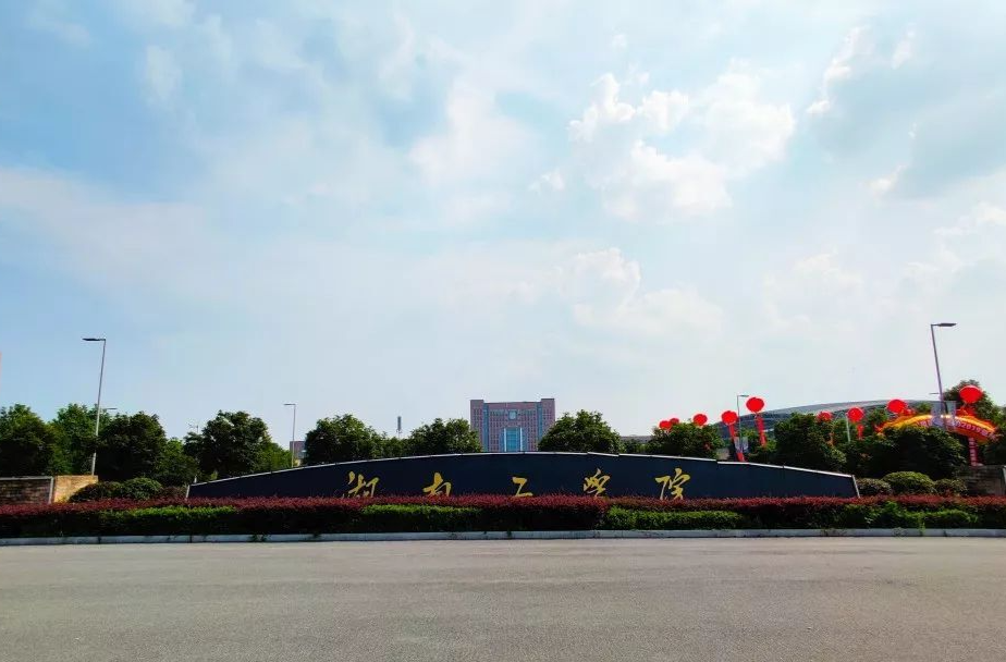 同舟共济！湖南工学院开通受灾学生临时困难补助通道！