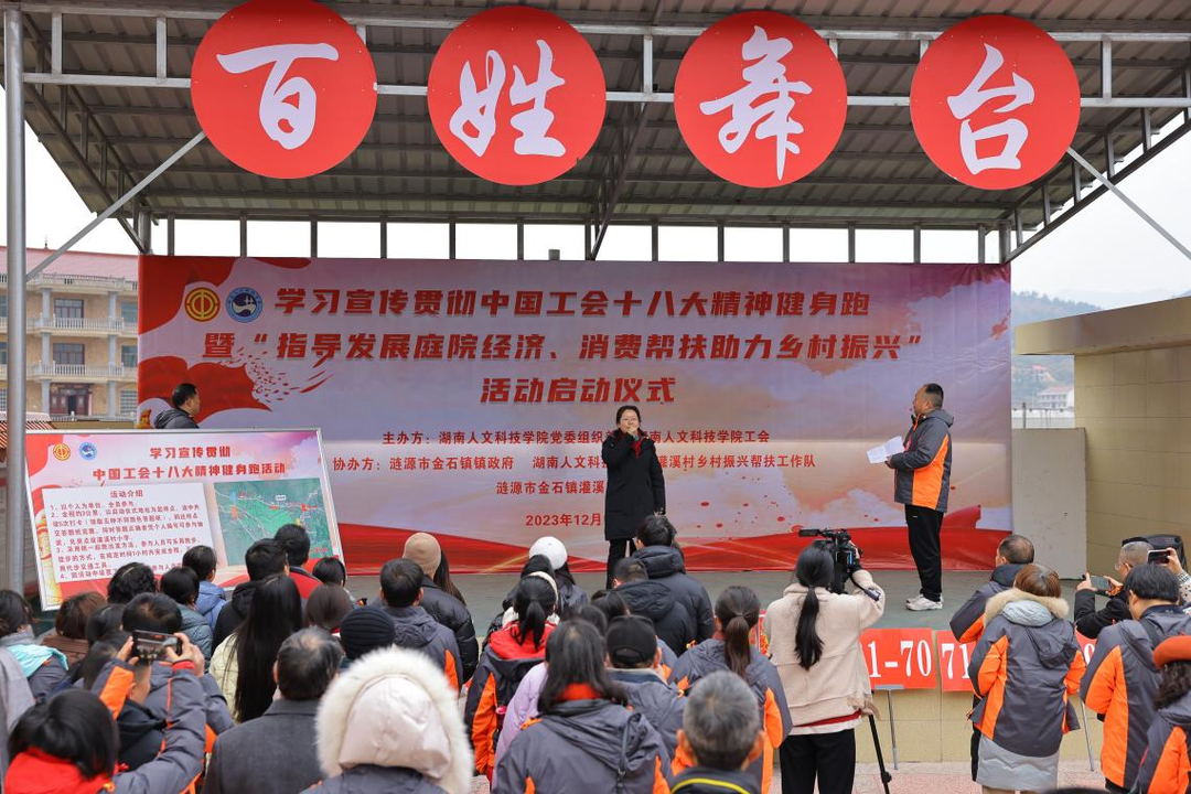 湖南人文科技学院：开展消费帮扶 助力乡村振兴