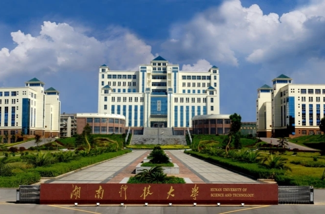 @湖南科技大学学子，如遇紧急灾害可申请临时困难补助！