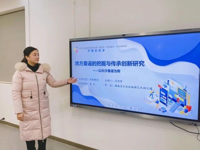 “长沙童谣”入选湖南省首届基础教育教学改革研究项目课题