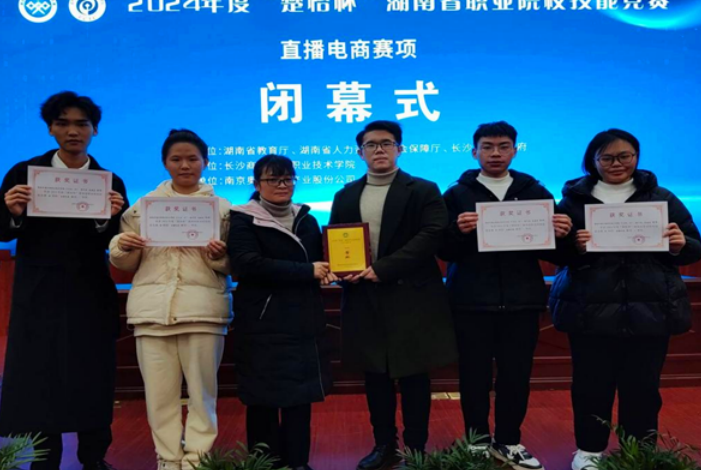 湖南环境生物职院在“楚怡杯” 直播电商赛项中荣获第一名