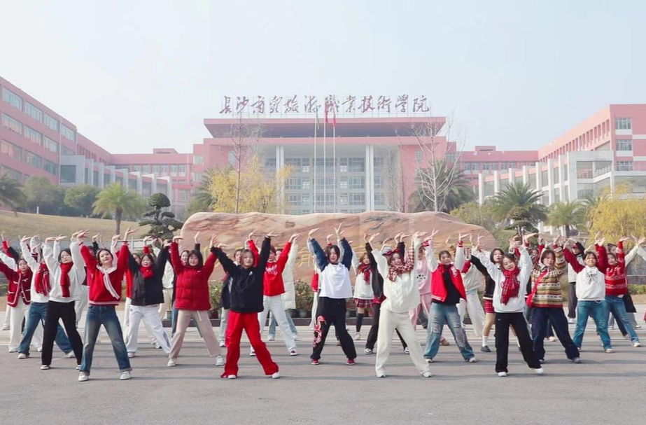 长沙商贸旅游职院：校园舞团“快闪”送新年祝福