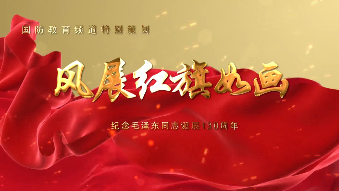 风展红旗如画（三）——中村瑶族乡：老区新颜映初心
