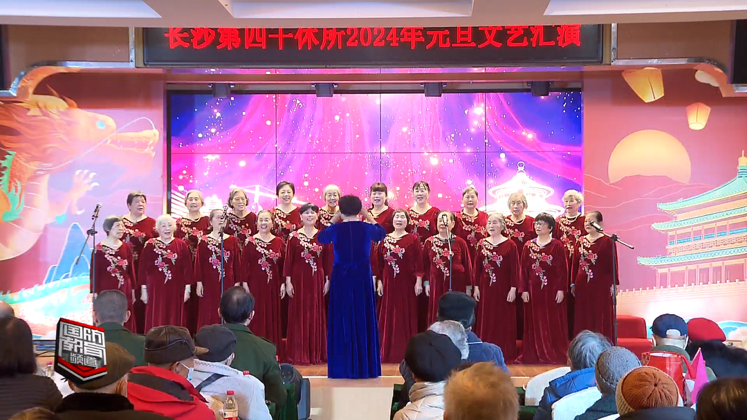 省军区长沙第四干休所举行文艺汇演