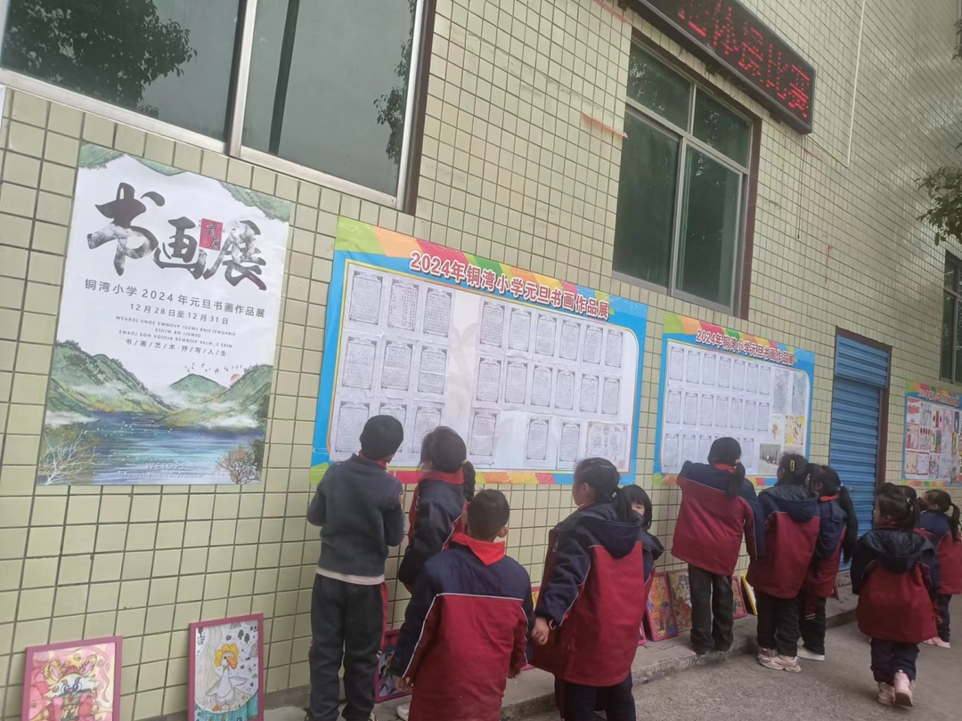 怀化中方：中小学校展示清廉文化 庆祝元旦佳节
