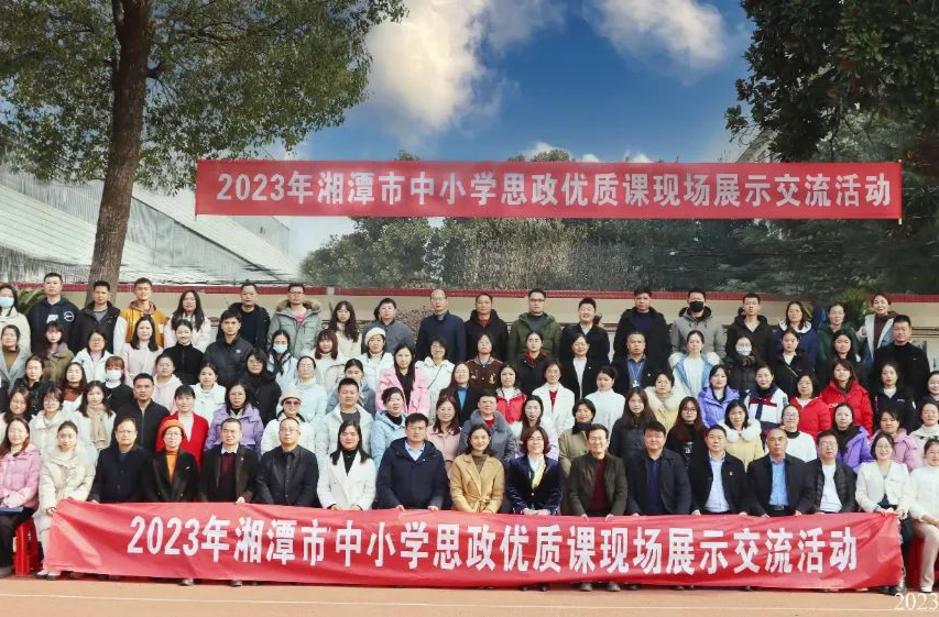 推进中小学思政教育一体化建设 湘潭现场展示交流思政优质课