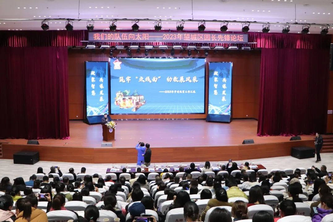 长沙市望城区：凝聚管理智慧 共谋学前教育高质量发展
