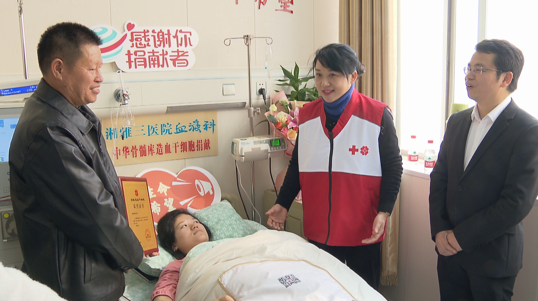 为生命续航 “父女”接续捐献造血干细胞