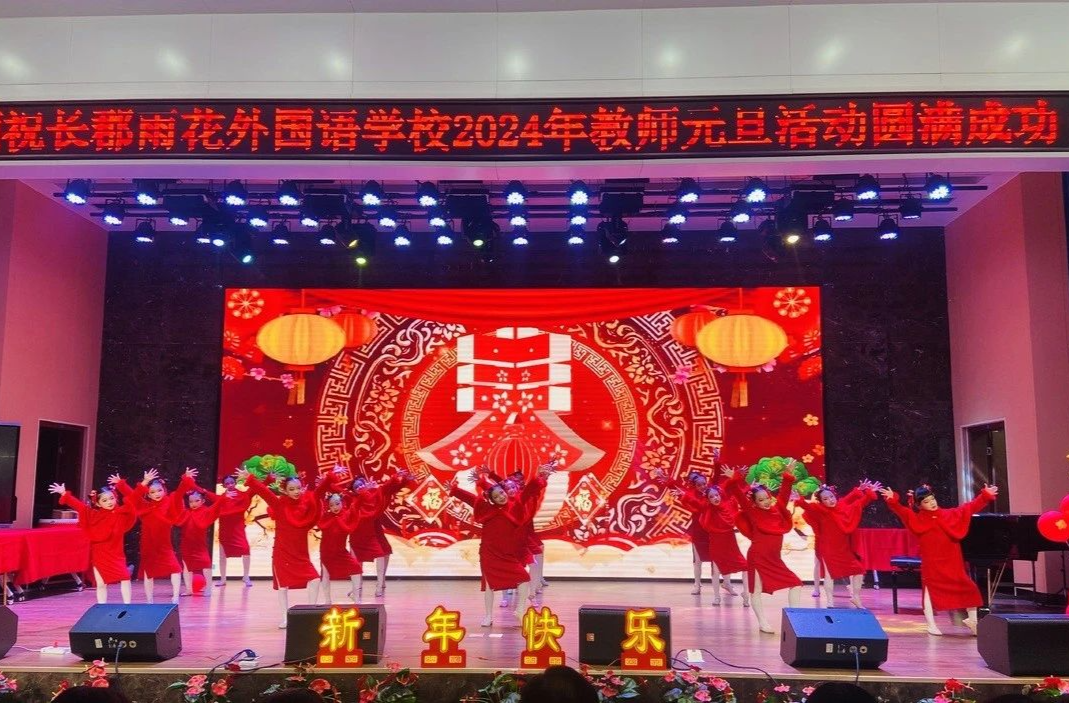 “校园巨星”纷纷登场 长沙市各学校欢聚一堂迎元旦