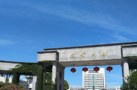 南华大学获华夏医学科技奖