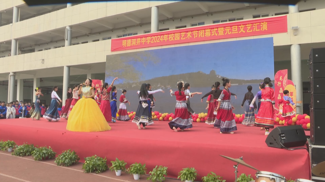 我省各地各校推出丰富多彩活动辞旧迎新